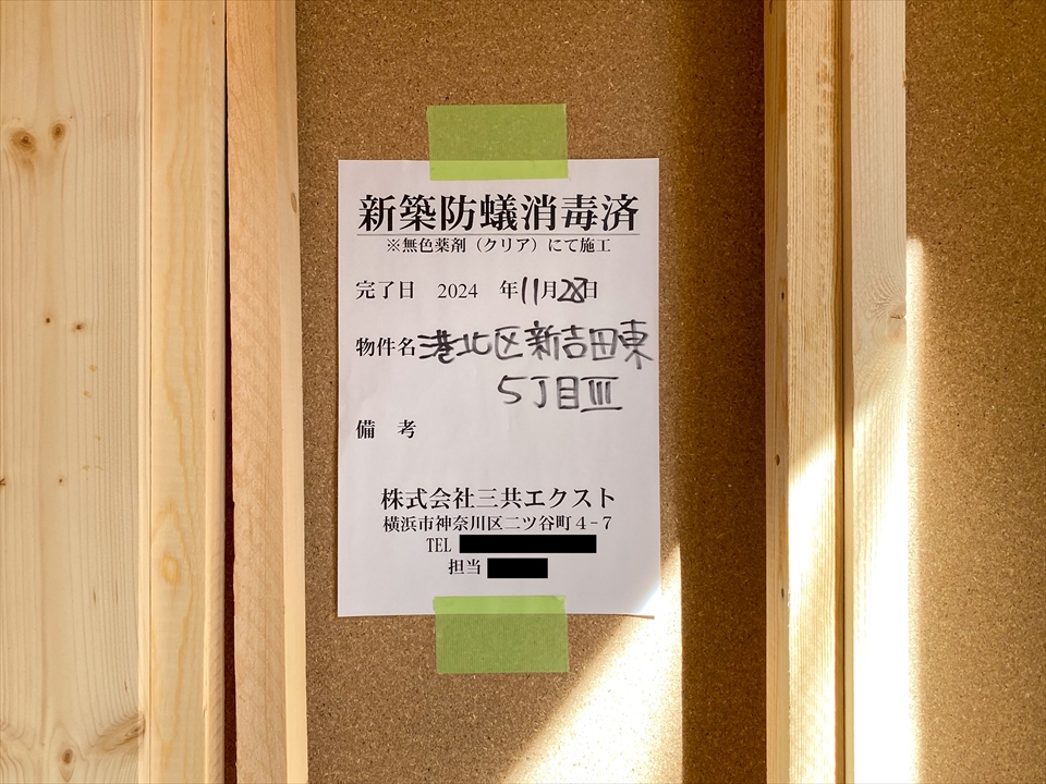 新吉田東5丁目Ⅲ　新築分譲住宅　全1棟　防蟻処理、サッシ工事