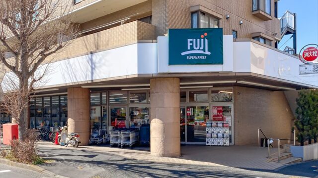 SUPER MARKET FUJI(富士シティオ) 五月台店